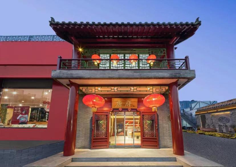 Beijing Tangfu Hotel - Located In The City Center Adjacent To The Subway Station Close To Nanluoguxiang Gulou Lama Temple Tiananmen Square Forbidden City Temple Of Heaven Providing Laundry Car Rental And Ticketing Services Extérieur photo