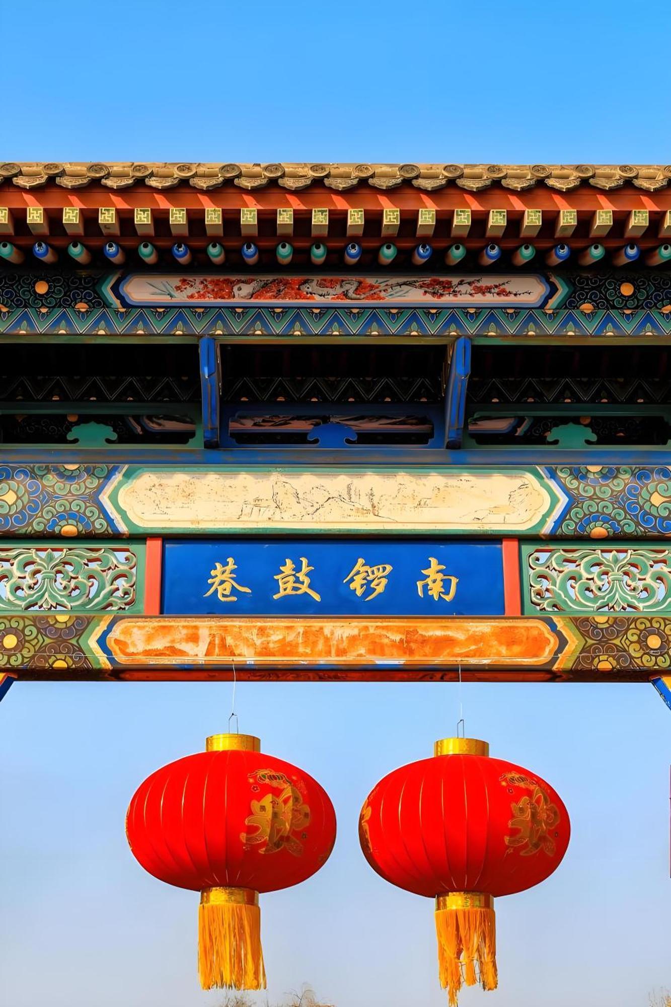 Beijing Tangfu Hotel - Located In The City Center Adjacent To The Subway Station Close To Nanluoguxiang Gulou Lama Temple Tiananmen Square Forbidden City Temple Of Heaven Providing Laundry Car Rental And Ticketing Services Extérieur photo
